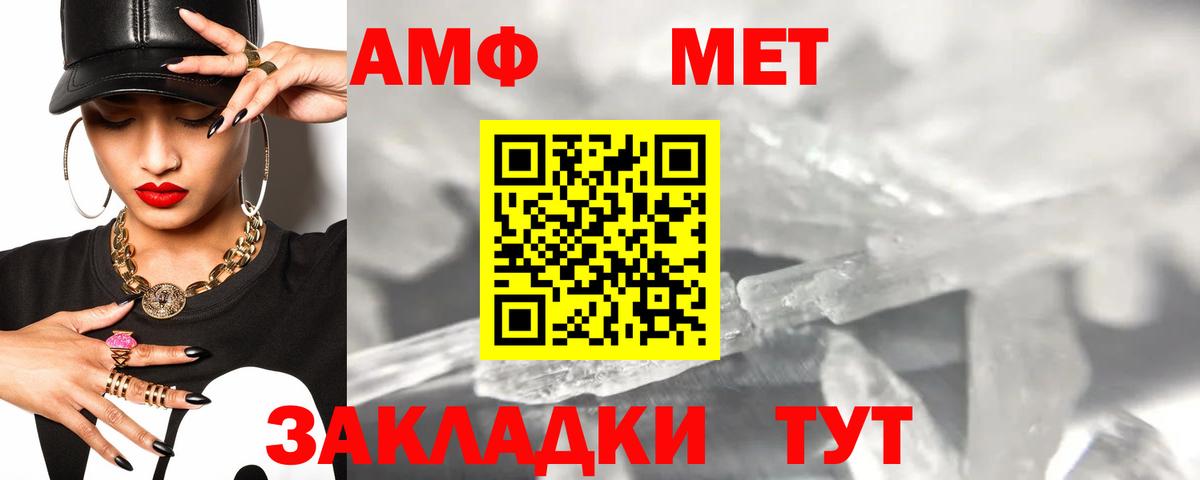 Amphetamine 97% Черкесск