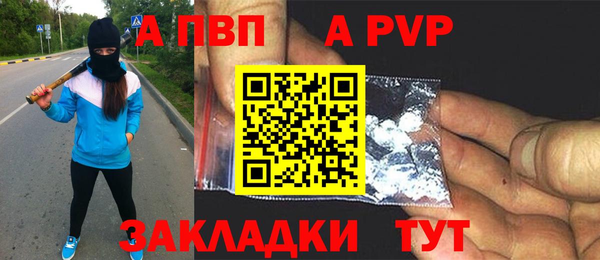 A-PVP мука Черкесск