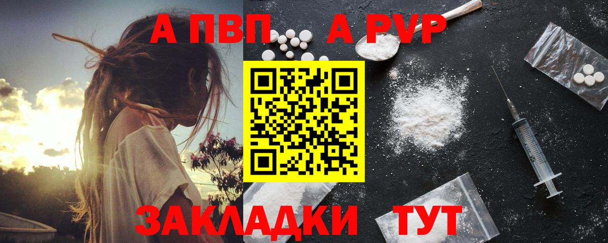 Alpha PVP VHQ  Вход с VPN  Alpha PVP СК  Черкесск 