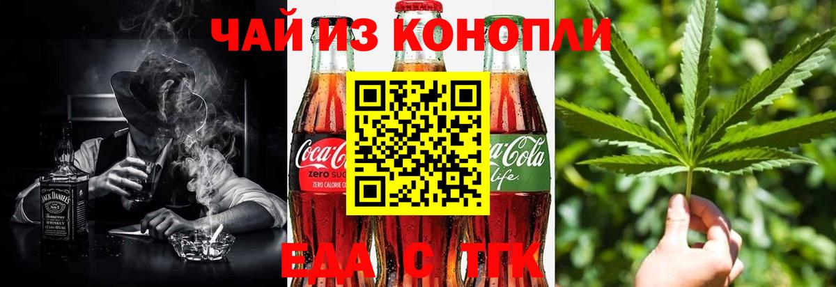 Cannafood марихуана  Вход с VPN  Черкесск 