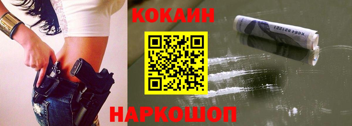 Черкесск  COCAIN Fish Scale  Кокаин  Кокаин Боливия  закладки  Вход с VPN 
