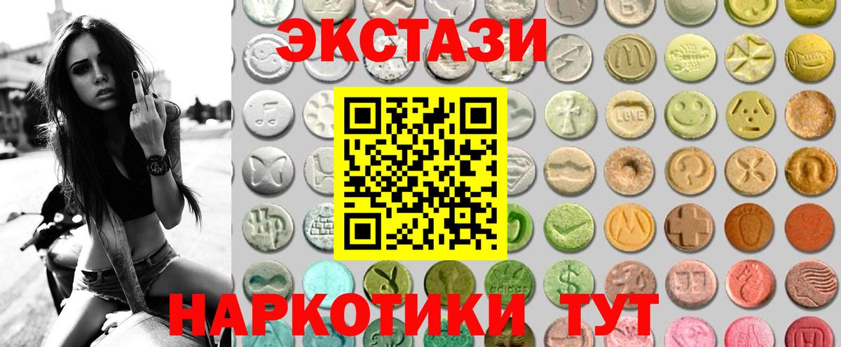 Черкесск  ЭКСТАЗИ ешки  Ecstasy  Вход с VPN 