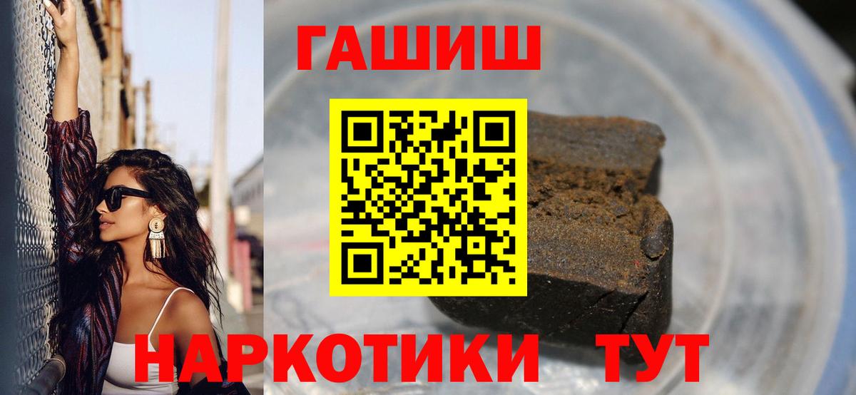 ГАШИШ убойный Черкесск