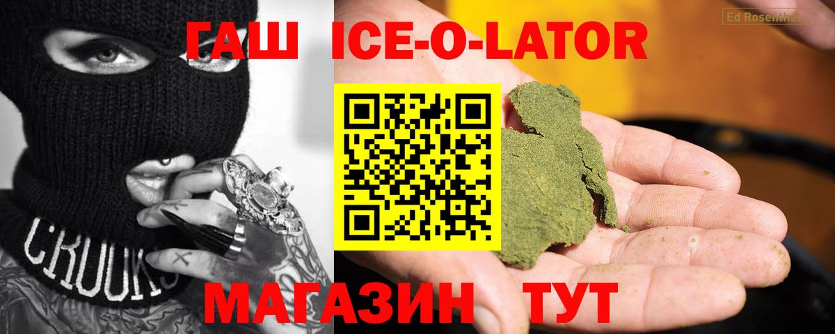 Гашиш  ГАШИШ индика сатива  ГАШ hashish  Вход с VPN  Черкесск 