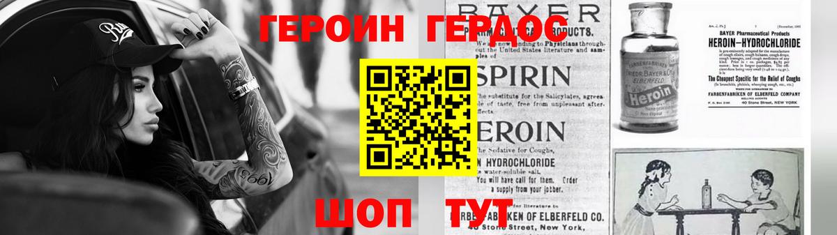 Черкесск  ГЕРОИН хмурый  Вход с VPN 