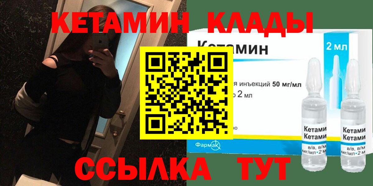 КЕТАМИН VHQ Черкесск