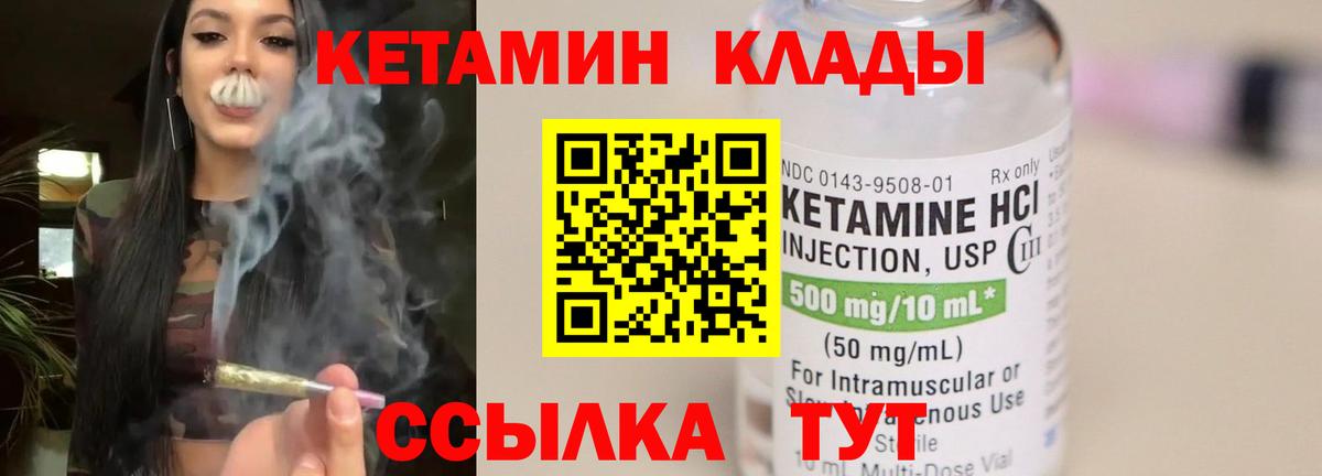 Кетамин VHQ  darknet наркотические препараты  Вход с VPN  Черкесск  Кетамин VHQ    маркетплейс 