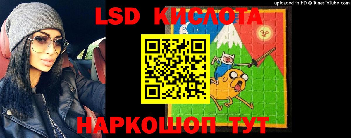 ЛСД экстази ecstasy Черкесск