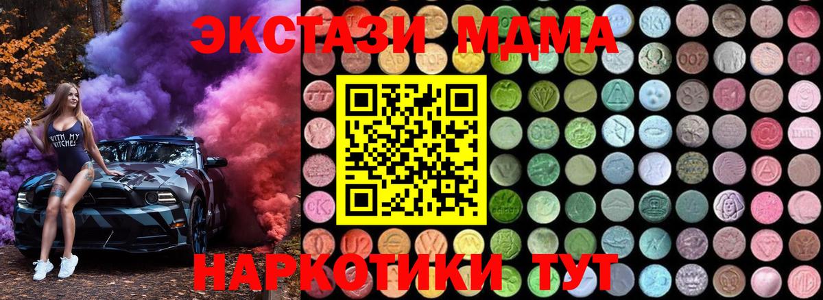 MDMA VHQ  Вход с VPN  Черкесск 
