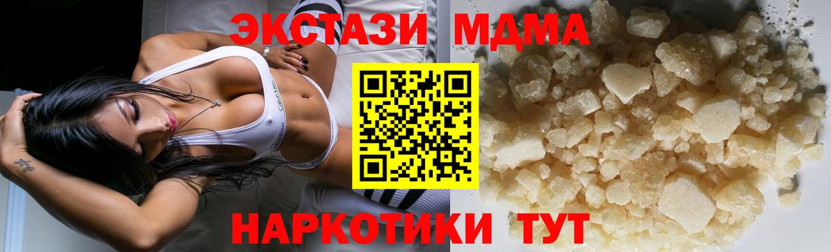 MDMA Molly Черкесск