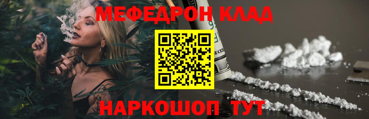 Мефедрон 4 MMC  Вход с VPN  Меф кристаллы  Черкесск 