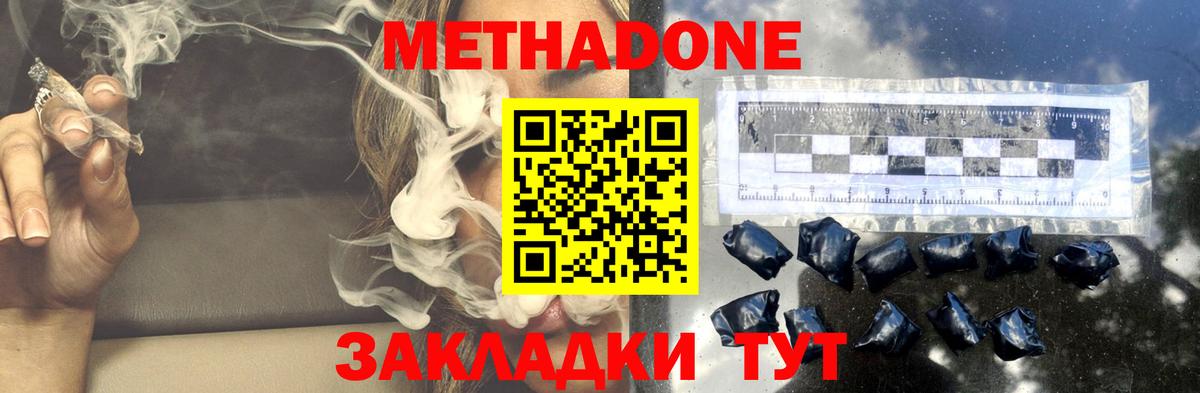 МЕТАДОН кристалл  Метадон мёд  Черкесск  hydra как войти  Вход с VPN 