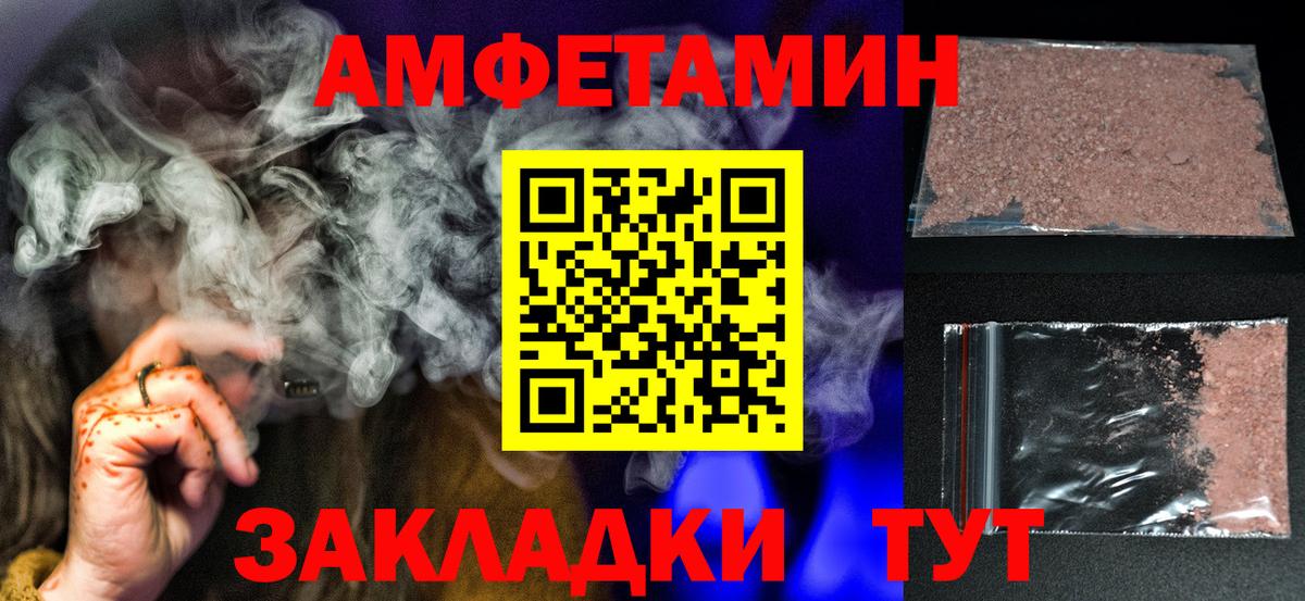 Первитин Methamphetamine  Вход с VPN  Черкесск  Первитин Methamphetamine 