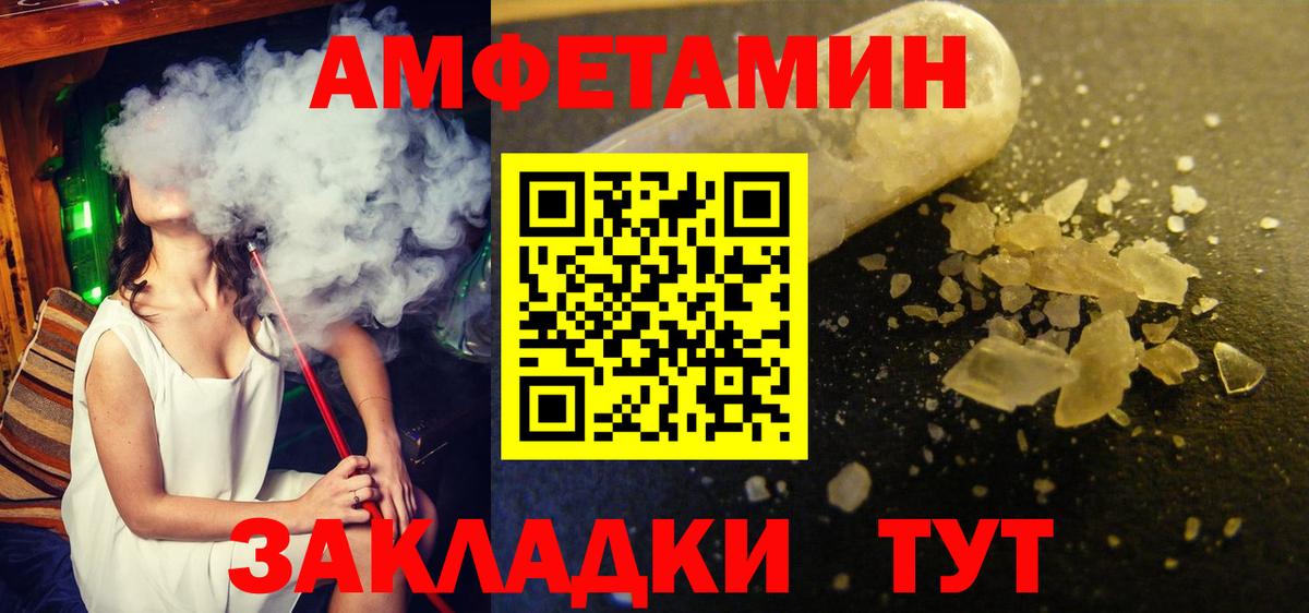 МЕТАМФЕТАМИН кристалл Черкесск