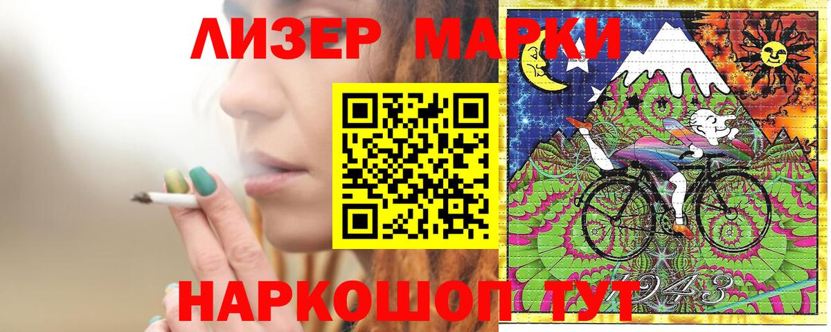 Марки NBOMe 1,8мг Черкесск