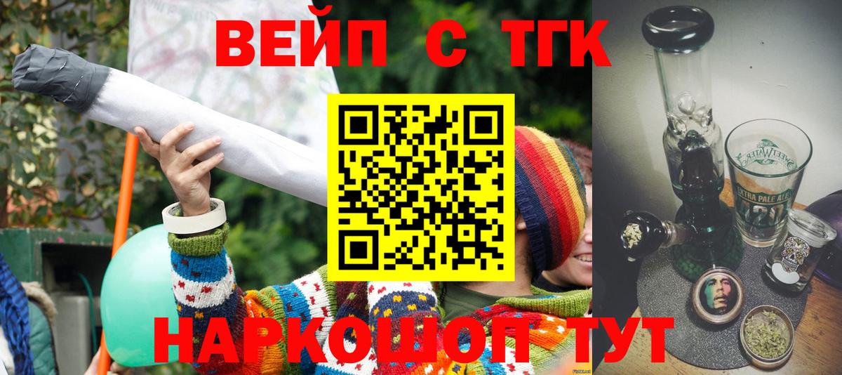 Черкесск  ТГК гашишное масло  ТГК Wax  Вход с VPN 