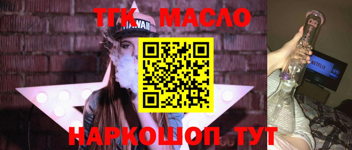 Дистиллят ТГК THC oil Черкесск