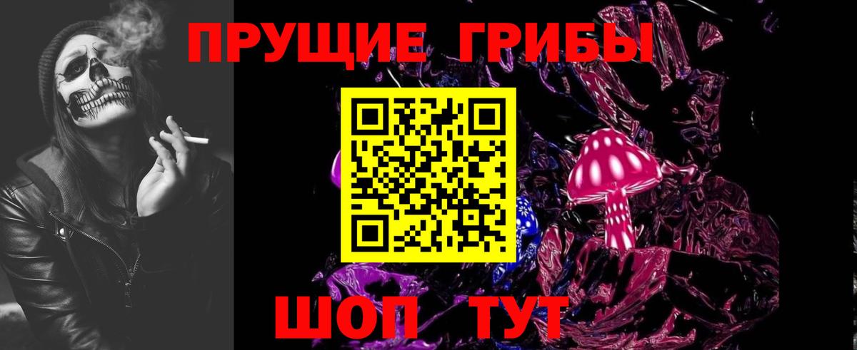 Псилоцибиновые грибы ЛСД Черкесск